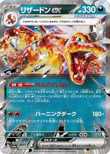 PSA 10 Charizard ex SAR 349/190 SV4a Shiny Treasure ex Pokemon