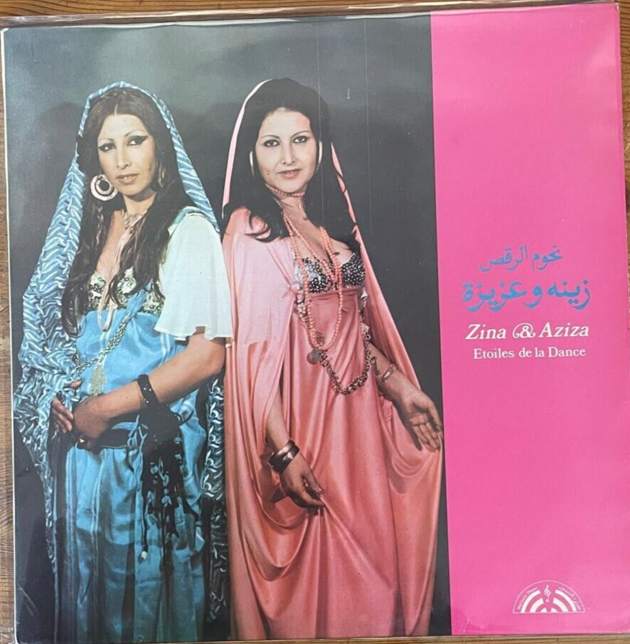 Arabic Tunisian 1978 LP - Zina & Aziza - etolies de la Dance -Ya