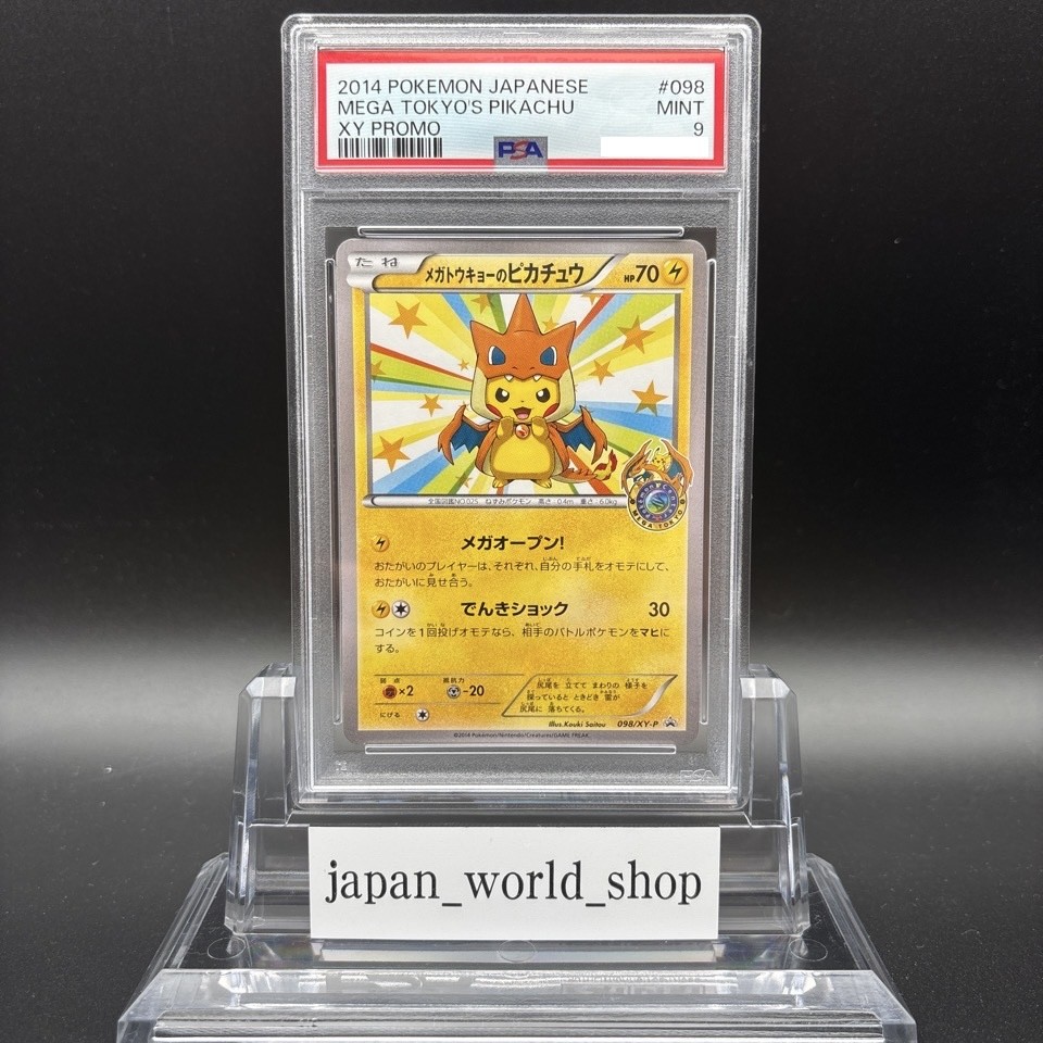 PSA 9 Mega Tokyo's Pikachu 098/XY-P Pokemon Center Promo Card