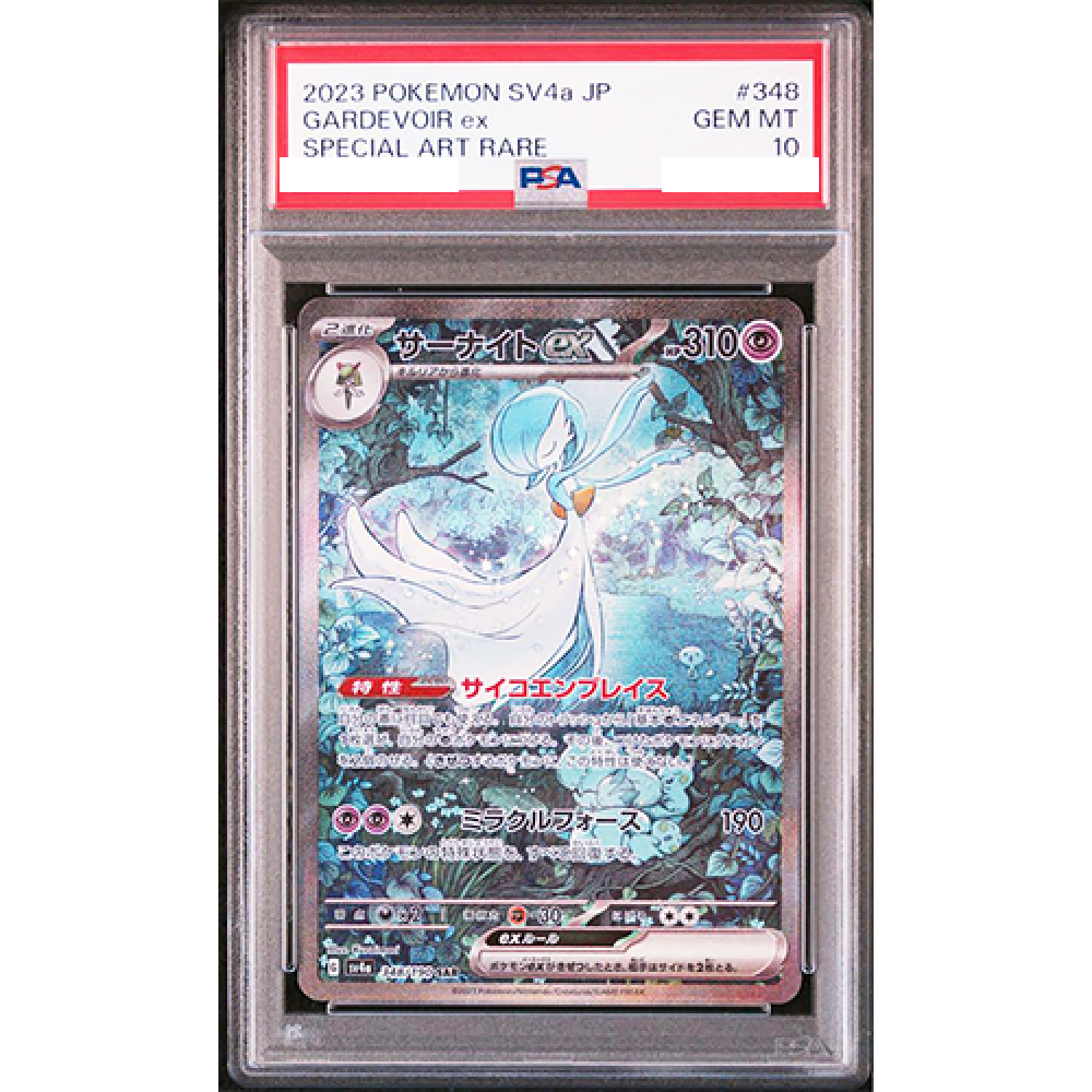 PSA 10 Gardevoir ex 348/190 SV4a SAR Shiny 2023 Treasure Pokemon