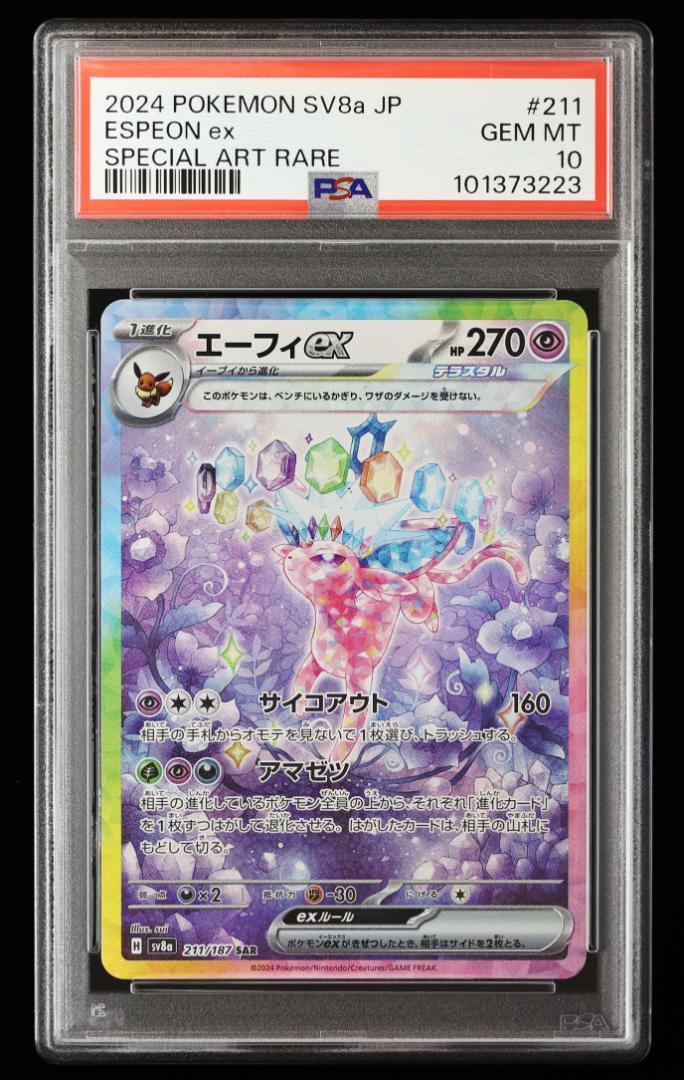 PSA 10 Espeon ex SAR 205/187 sv8a Terastal Festival ex Pokémon