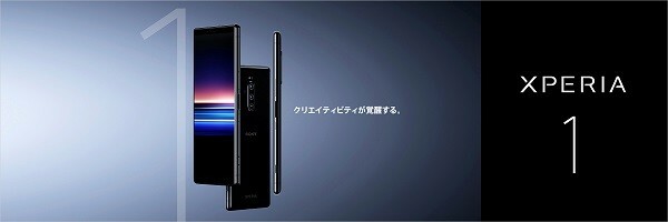 SONY XPERIA 1 ANDROID PHONE JAPAN VERSION UNLOCKED BLACK 802SO