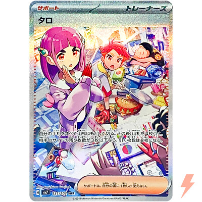 Lacey SAR 131/102 SV7 Stellar Miracle - Pokemon Card Japanese