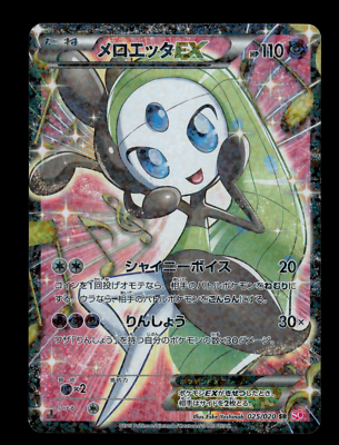 MP - Pokemon Japanese Shiny Collection SC Meloetta EX 025/020 SR