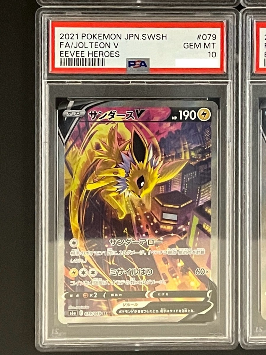 PSA 10 Eevee Heroes V SA SR Complete Set Full Art Pokemon Card