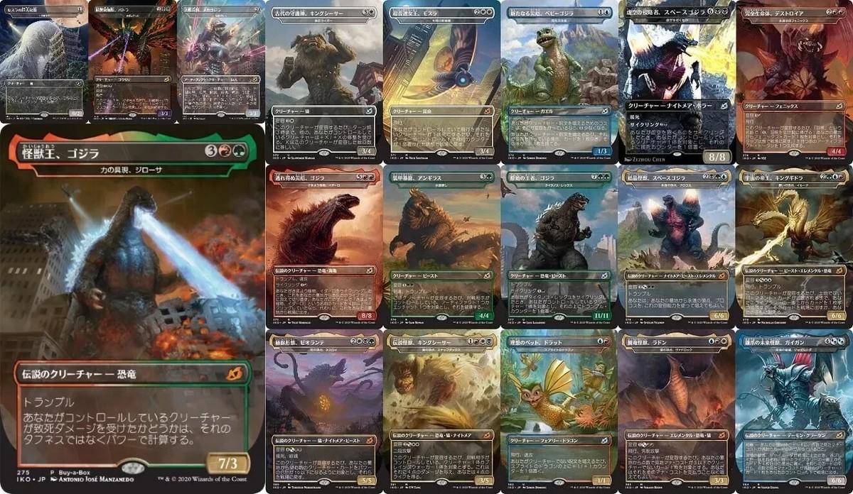 MTG Godzilla Foil Perfect Complete Set of 25 Japanese | eBay