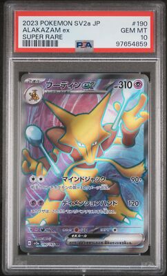 2023 POKEMON JAPANESE SV2A-POKEMON 151 SUPER RARE #190 ALAKAZAM EX