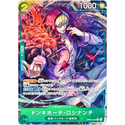 Donquixote Rosinante OP05-030 R ONE PIECE Card The Best 2 - ONE