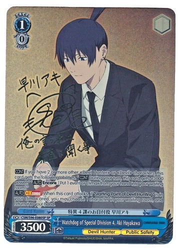 2023 Weiss Schwarz Alicization SEC SAO/S100-E097SEC 10th