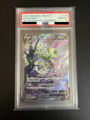 セレビィV(SA)P{175⁄S-P} [S-P] PSA 10 PSA 10 Pokemon Card