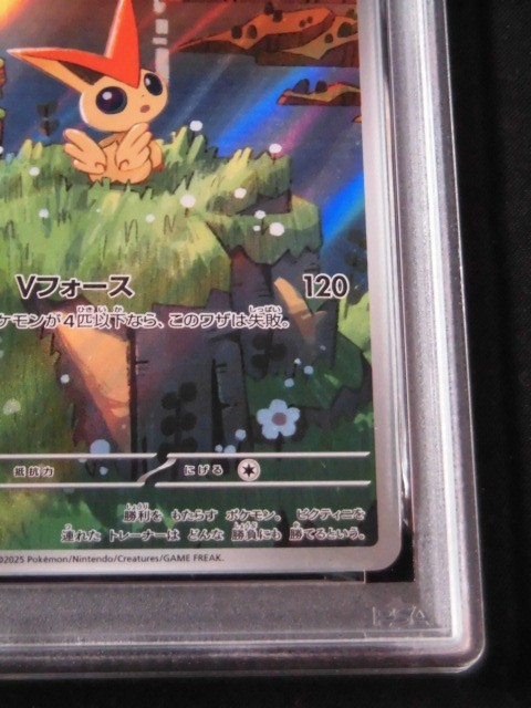 PSA 10 Pokemon Card Victini Promo 271/SV-P sv11B Black Bolt