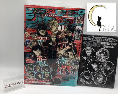 JUMP GIGA 2026 Winter Jujutsu Kaisen Special Feature Issue Japan