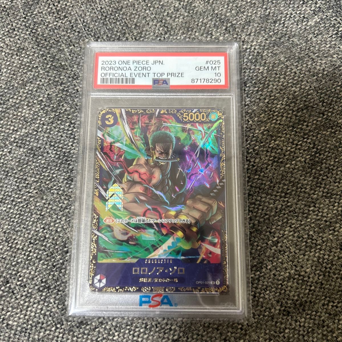 PSA10 コビー フラッグシップバトル2023 スニーカーダンク鑑定書付き