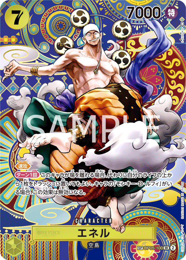One Piece Card Enel OP05-100 SP SR Parallel Super Japanese OP05