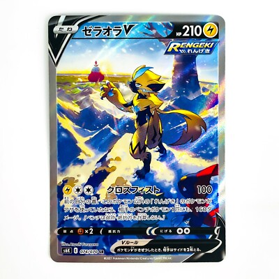 Zeraora V SR SA 074/070 S6K Jet Black Geist - Pokemon Card