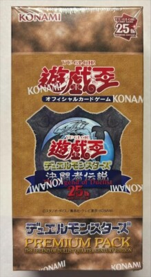 Yu-Gi-Oh! 25th Anniversary PREMIUM PACK OCG Duel Monsters Limited