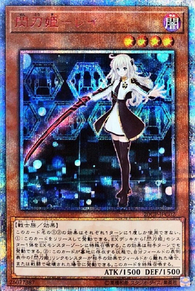 Yugioh Sky Striker Ace - Raye 20CP-JPC02 20th Secret Rare Card