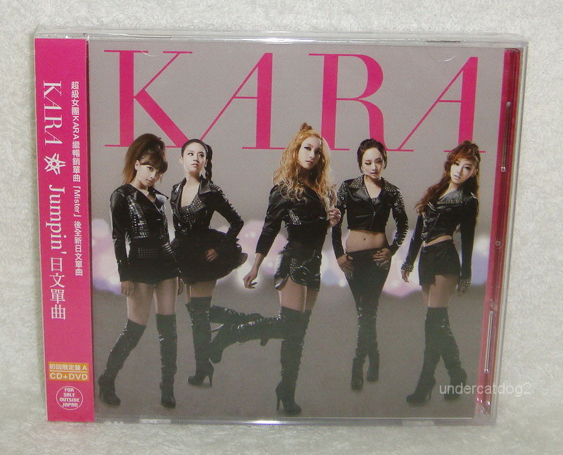 K-POP Kara Jumpin' Jumping BURN Taiwan Ltd CD+DVD | eBay