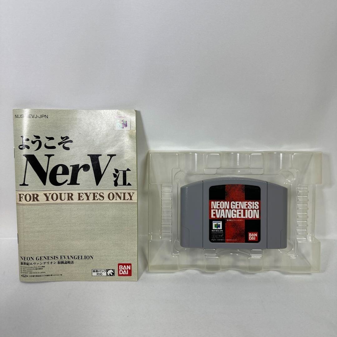 Neon Genesis Evangelion (Nintendo 64, 1999) for sale online | eBay