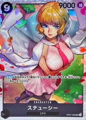 Stussy OP07-085 SR 500 Years in the Future/Japanese ONE PIECE TCG