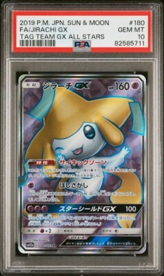 PSA 10 Jirachi GX 180/173 SR Full Art Japanese Pokemon Tag Team GX