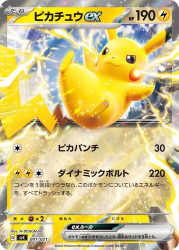 Pokemon Card SVC 001/021 Pikachu ex Starter Set | eBay
