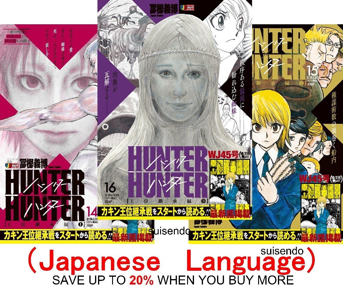 HUNTER x HUNTER Vol.14-16 Japanese Comic Manga Book Set Shueisha