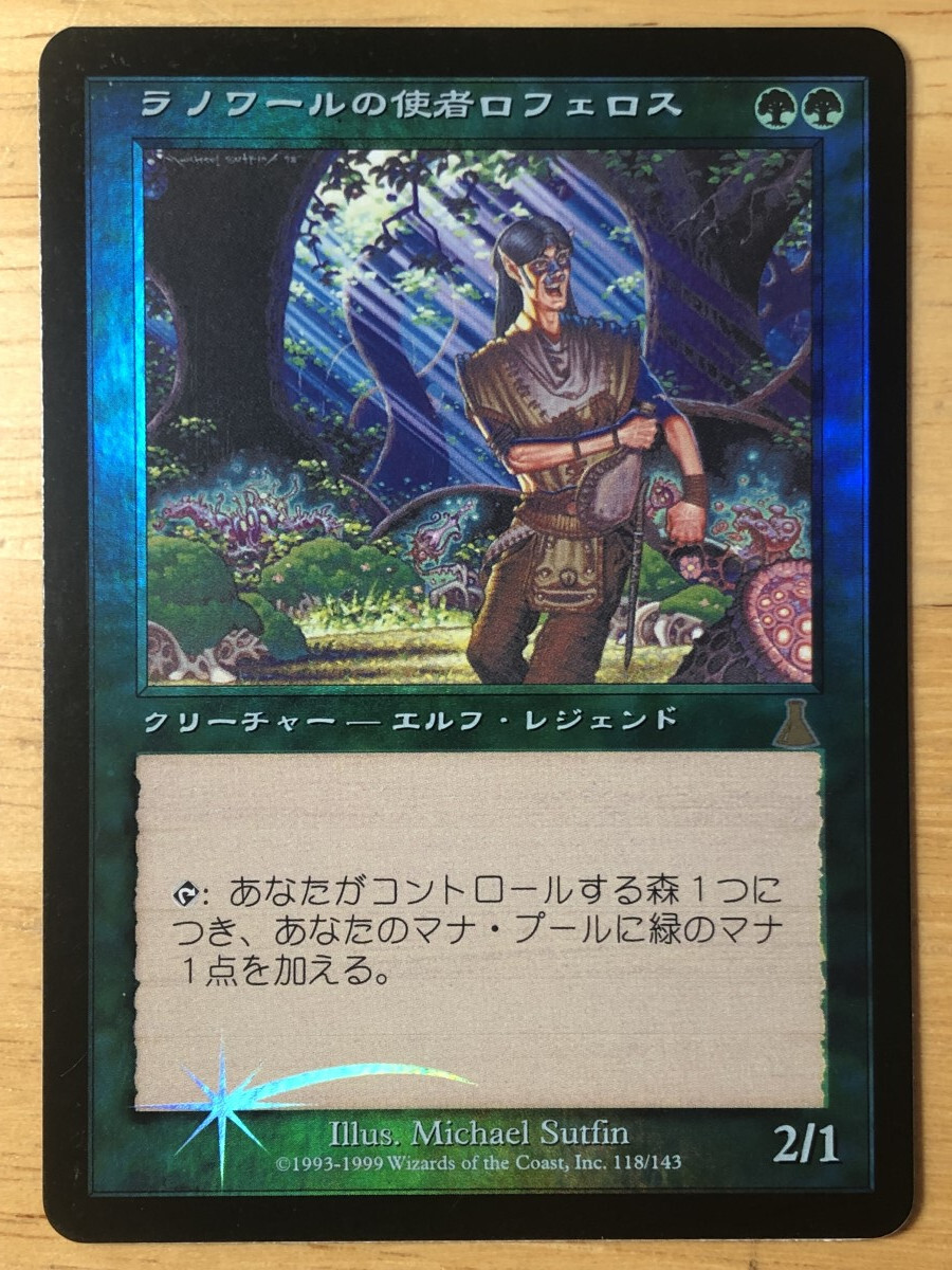 FOIL Rofellos, Llanowar Emissary Japanese Urza's Destiny UDS mtg