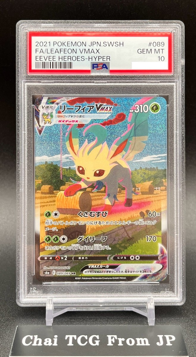 PSA 10 Leafeon VMAX 089/069 HR Eevee Heroes Full Art 2021 Pokemon