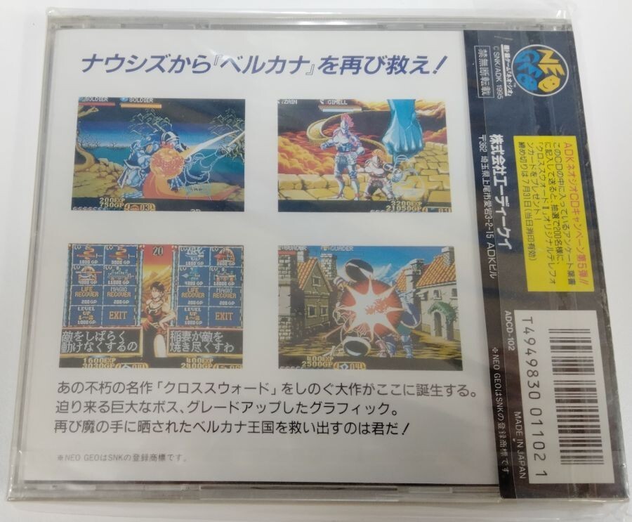 Neo Geo CD CROSSED SWORDS II 2 SNK NGCD Factory Sealed | eBay