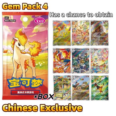 2026 Pokémon S-Chinese Exclusive Gem Pack Vol.4 CBB4C Booster Box