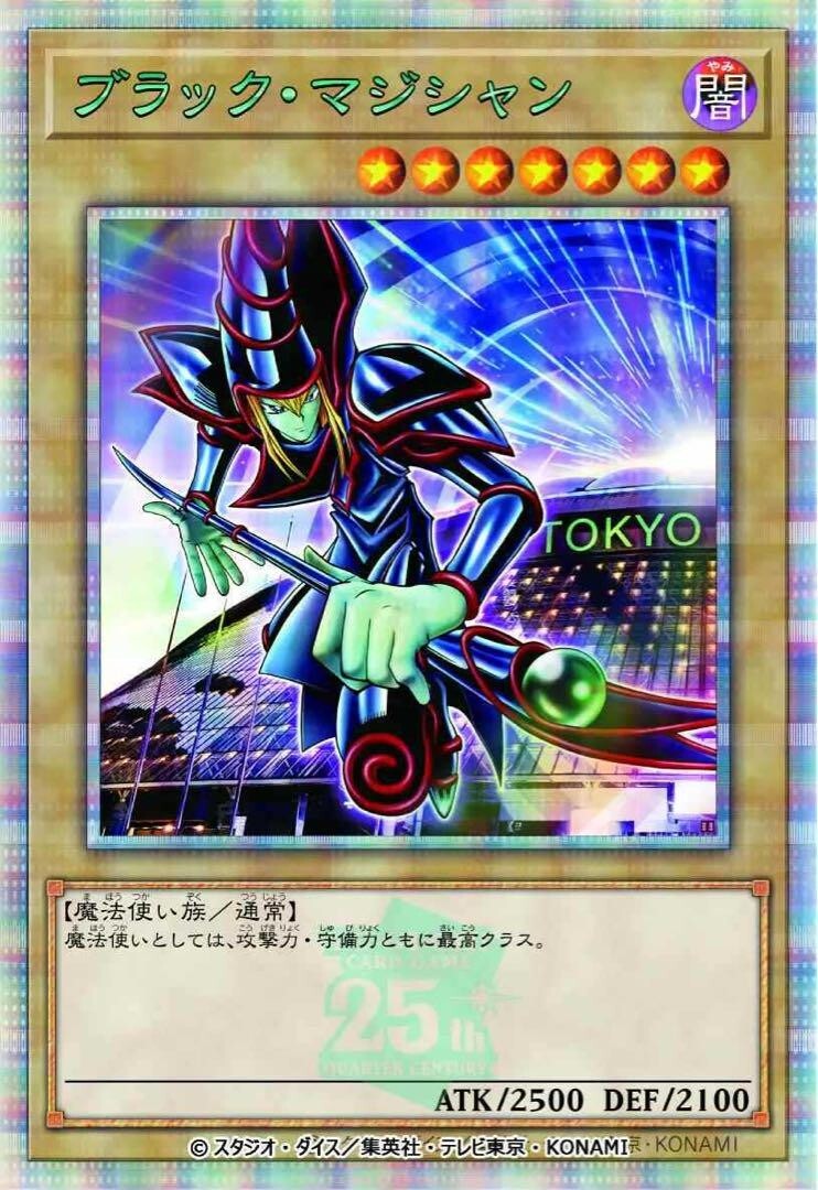 Yugioh Dark Magician QUARTER CENTURY Secret Tokyo Dome Green Ver