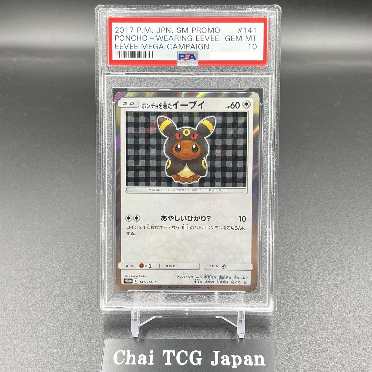 PSA 10 Poncho Wearing Eevee Umbreon 141/SM-P Eevee Mega Campaign
