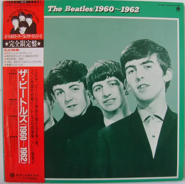 2xLP The Beatles The Beatles 1960-1962 JAPAN NEAR MINT Overseas