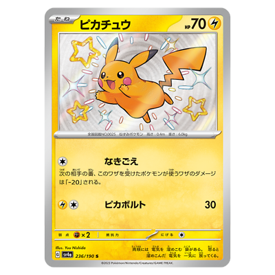 Pikachu S 236/190 sv4a Japanese Pokemon Card Shiny Treasure ex | eBay