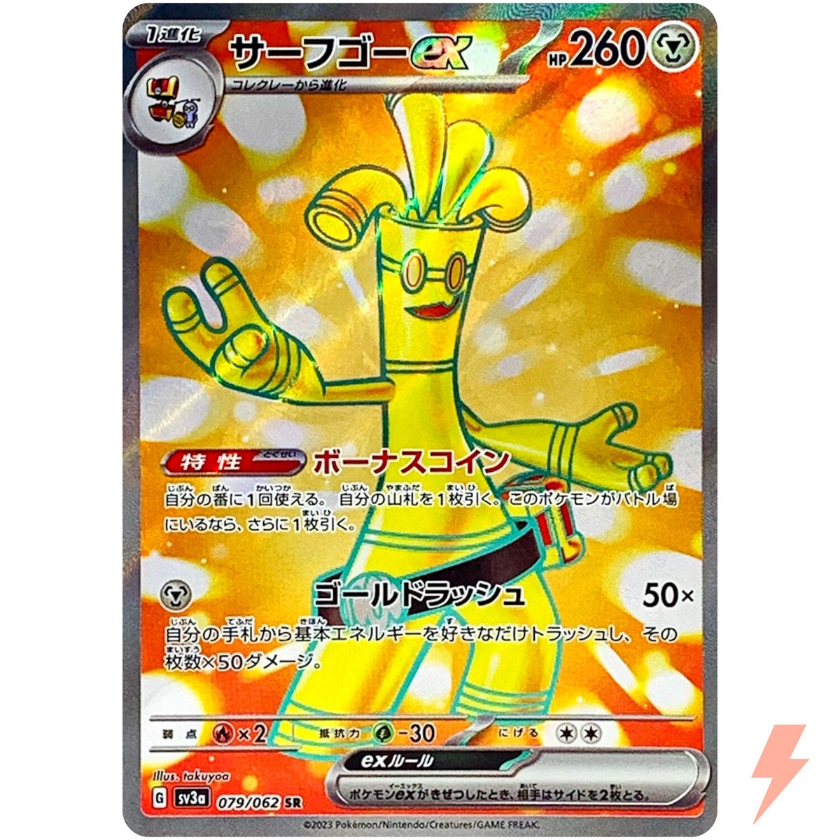 Gholdengo ex SR 079/062 SV3a Raging Surf - Pokemon Card Japanese