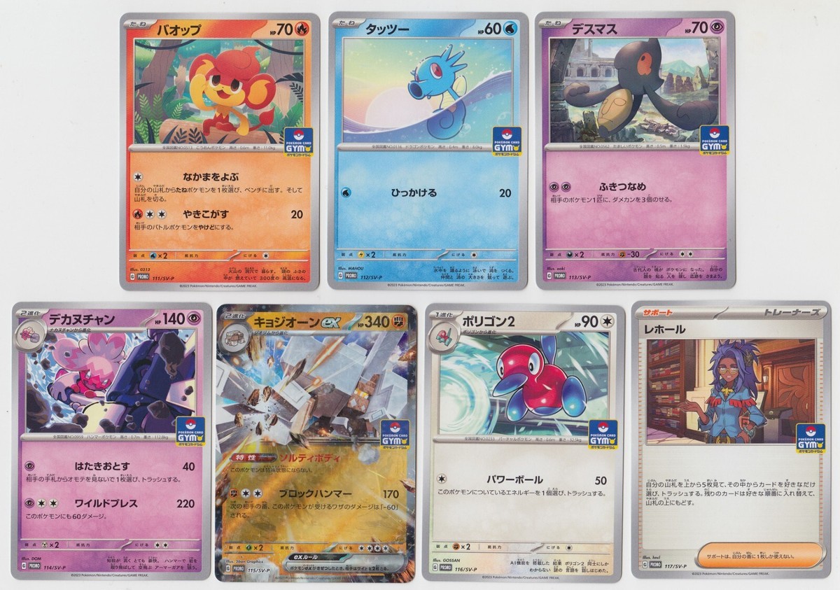Pokemon Card Scarlet & Violet Card Gym Promo Pack Part 4 Complete