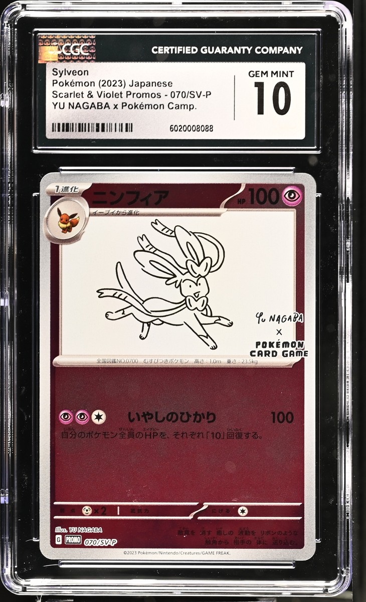 CGC 10 GEM MINT Japanese Pokemon 2023 Sylveon 070/SV-P YU NAGABA