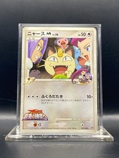 Meowth M 017/022 Movie Commemoration Random Pack Regular (Japanese
