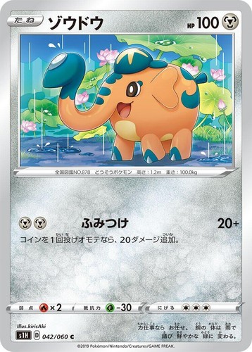 CGC 10 GEM MINT Japanese Pokemon 2019 Snorlax V 045/060 Shield S1H