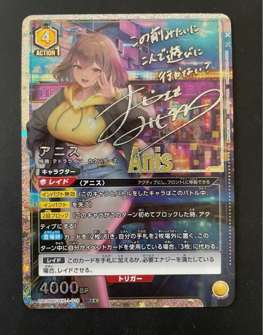 Signed UNION ARENA NIKKE UA18BT/NIK-1-018_SR Anis FOIL Japanese