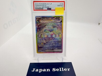 PSA 10 Terapagos ex SAR 130/102 sv7 Stellar Miracle Pokemon Card