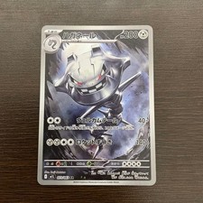 Steelix 074/066 Sv4m: Future Flash Holo (Japanese) for sale online