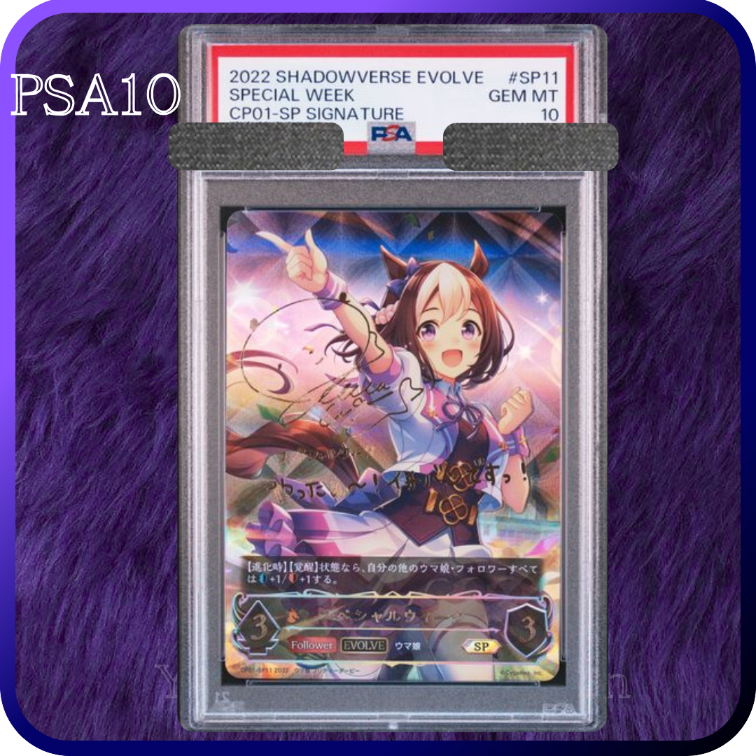 PSA 10 Special Week Signed Shadowverse Evolve Uma Musume SP11 CP01