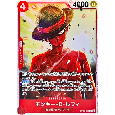 Monkey D. Luffy OP12-015 SR Legacy of the Master - ONE PIECE Card