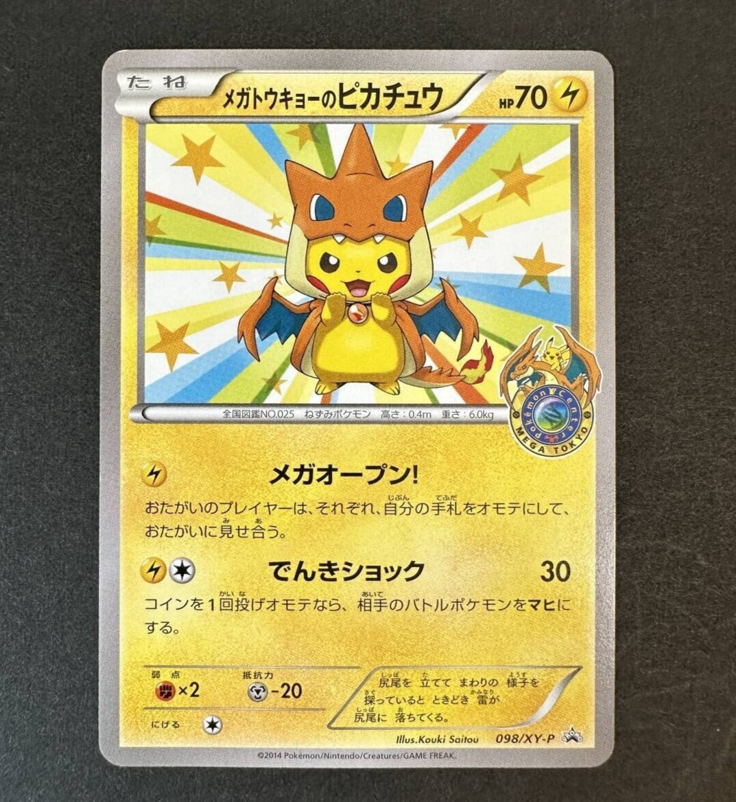 Pokemon Card Mega Tokyo's Pikachu 098/XY-P Promo Limited Rare