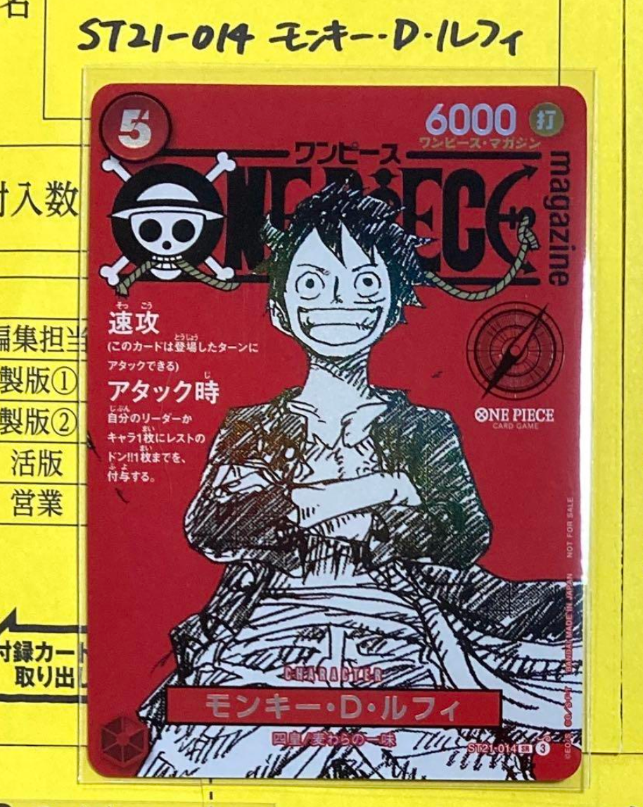 Monkey D. Luffy ST21-014 ONE PIECE Card Magazine Promo Japanese | eBay
