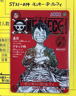 Monkey D. Luffy ST21-014 ONE PIECE Card Magazine Promo Japanese | eBay