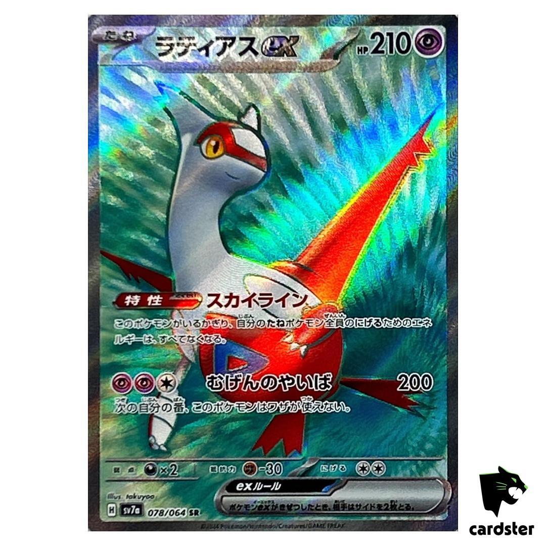 Latias ex [SR] 078/064 SV7a Paradise Dragona Pokemon Card Japanese