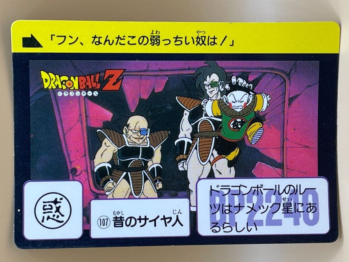 TCG OLD SAIYAN Card 1989 Dragon Ball Z Japanese Made in Japan